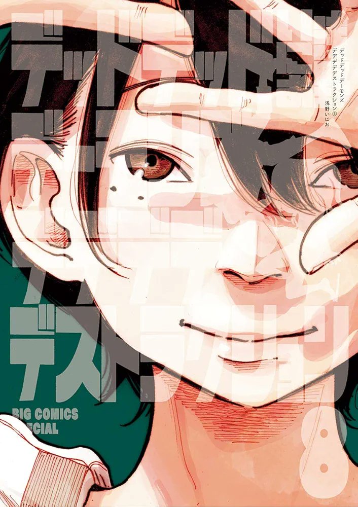 Manga Mogura RE (Anime & Manga News) tweet media