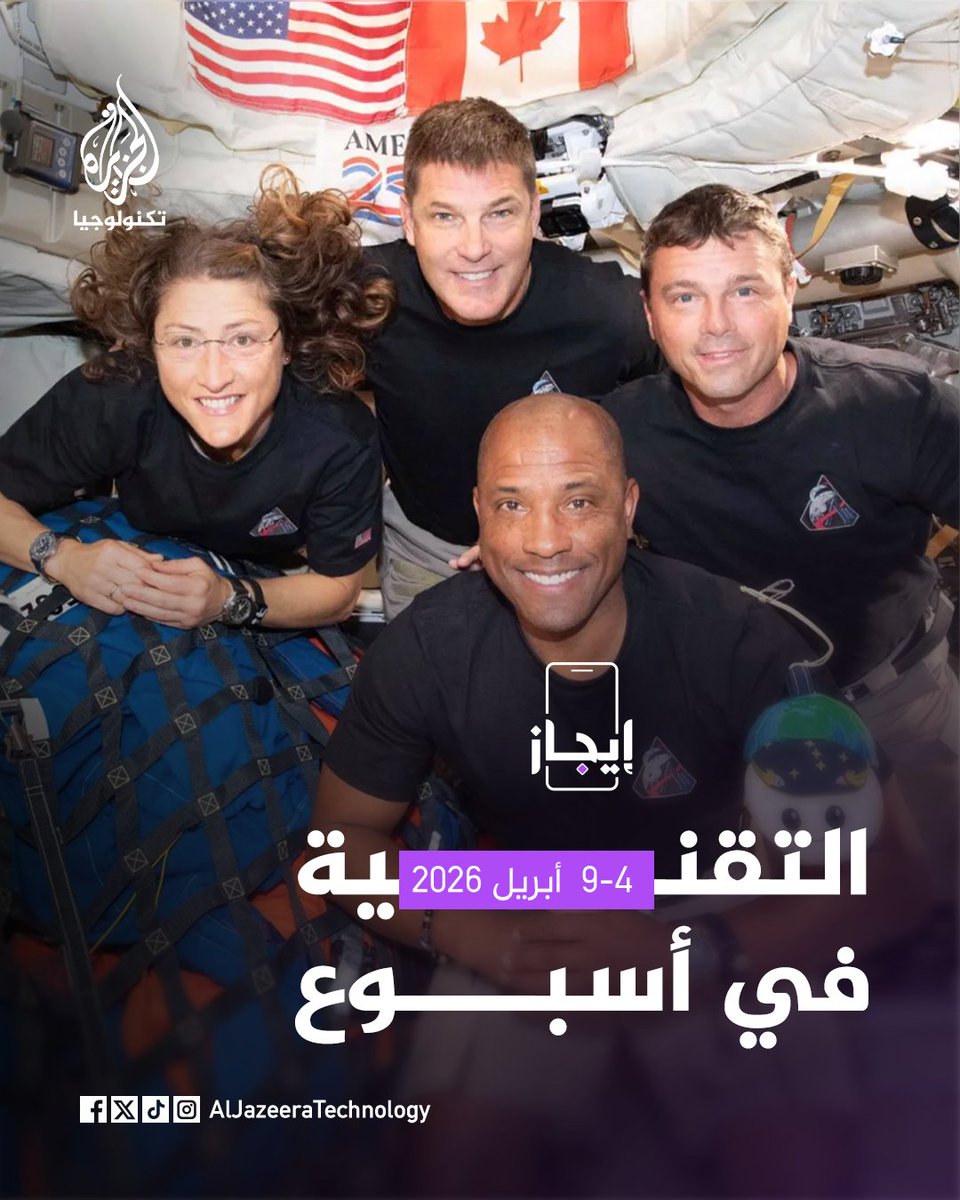 الجزيرة - تكنولوجيا tweet media