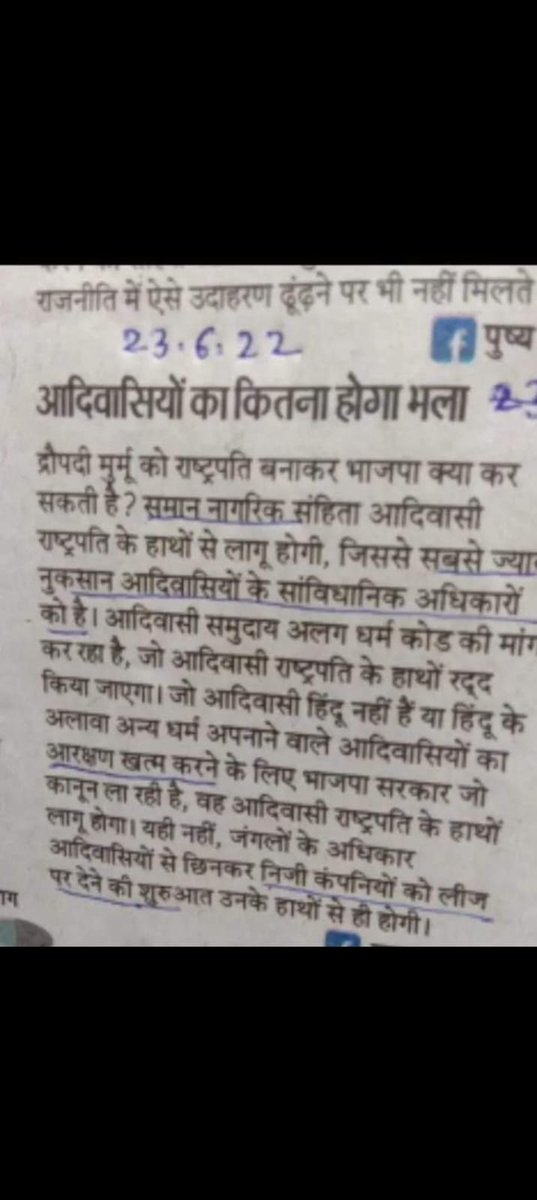 H N Rekwal tweet media