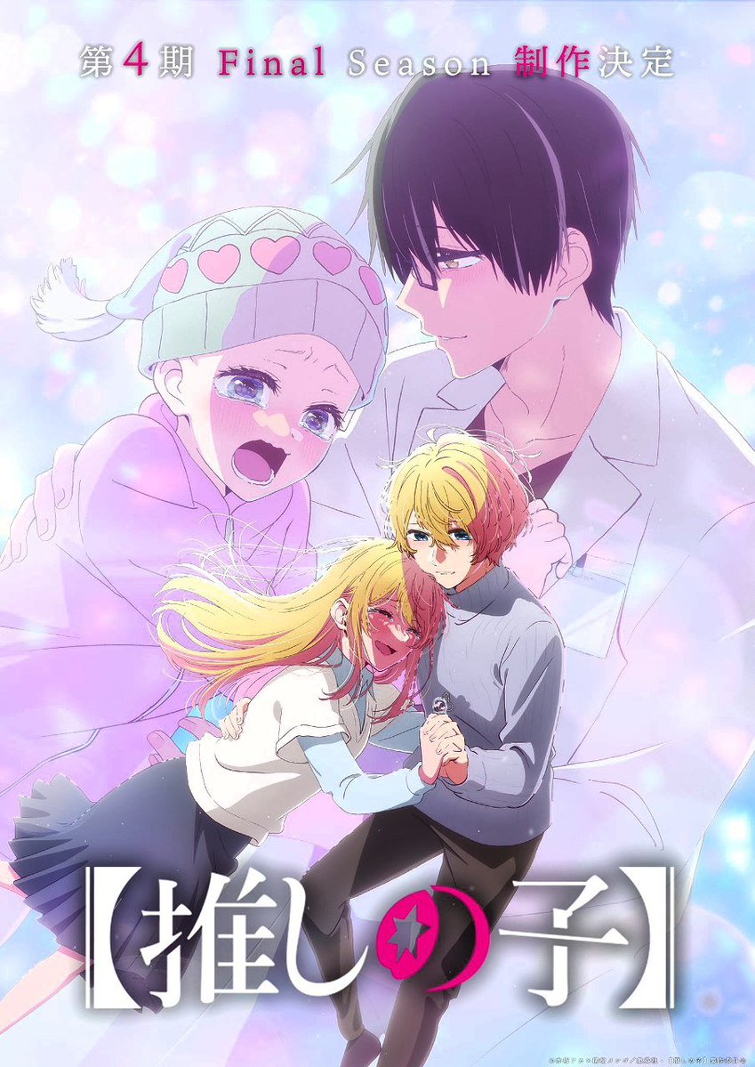 Animetrends tweet media