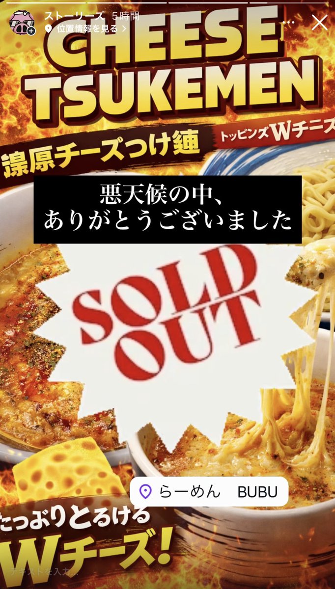 instagram.com/stories/ramen_…