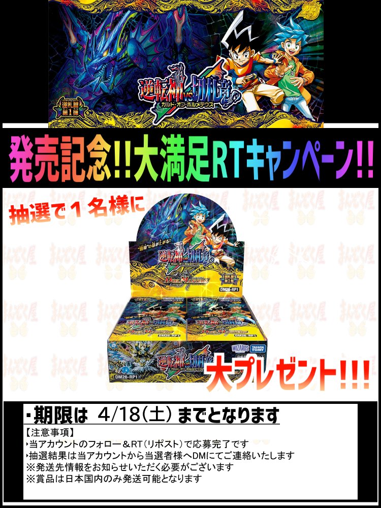 🈵TCG通販まんぞく屋👍10周年㊗️ tweet media