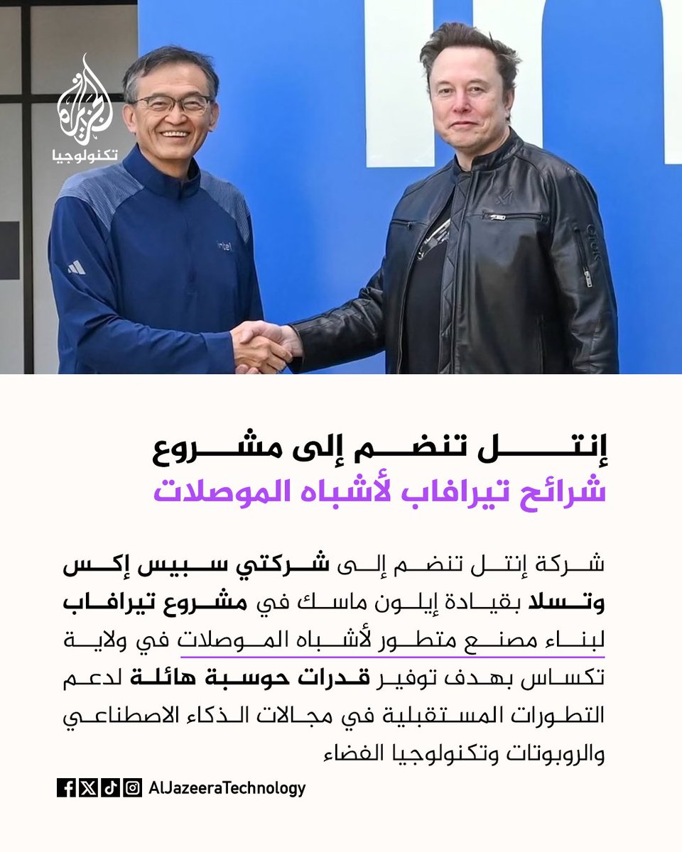 الجزيرة - تكنولوجيا tweet media