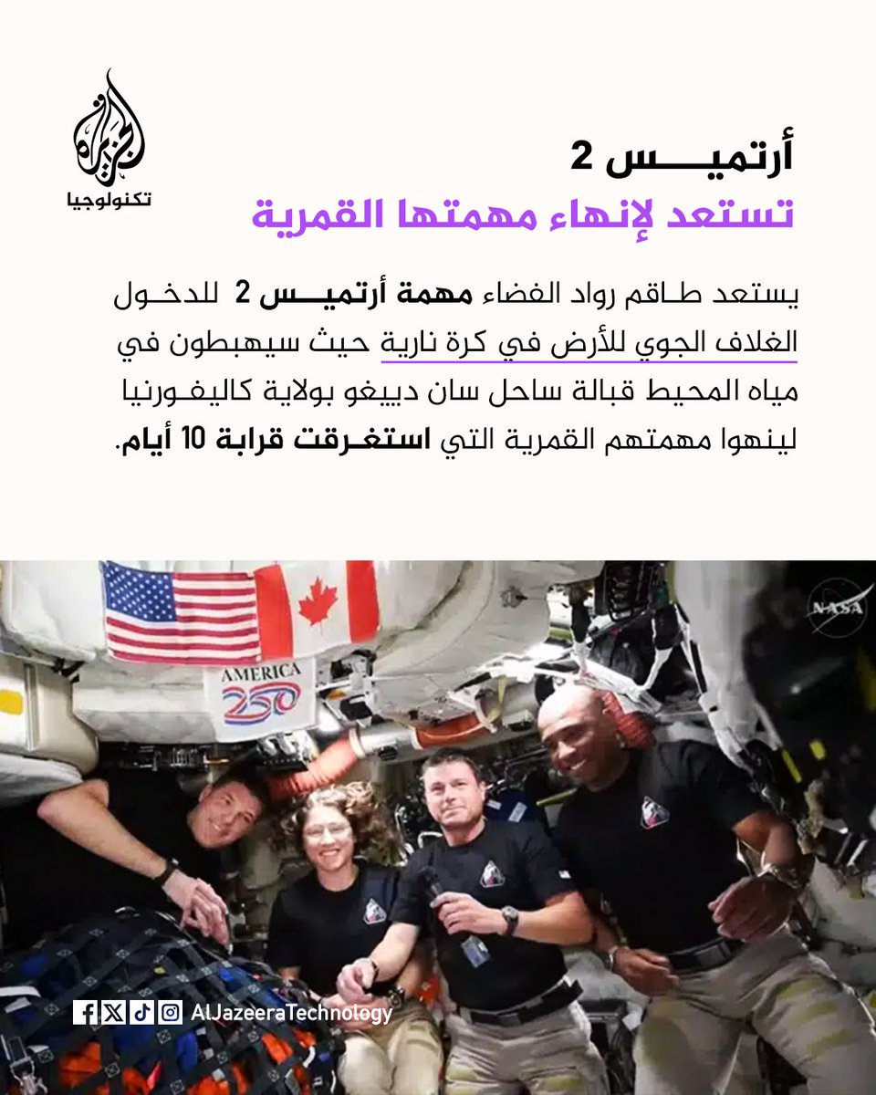 الجزيرة - تكنولوجيا tweet media