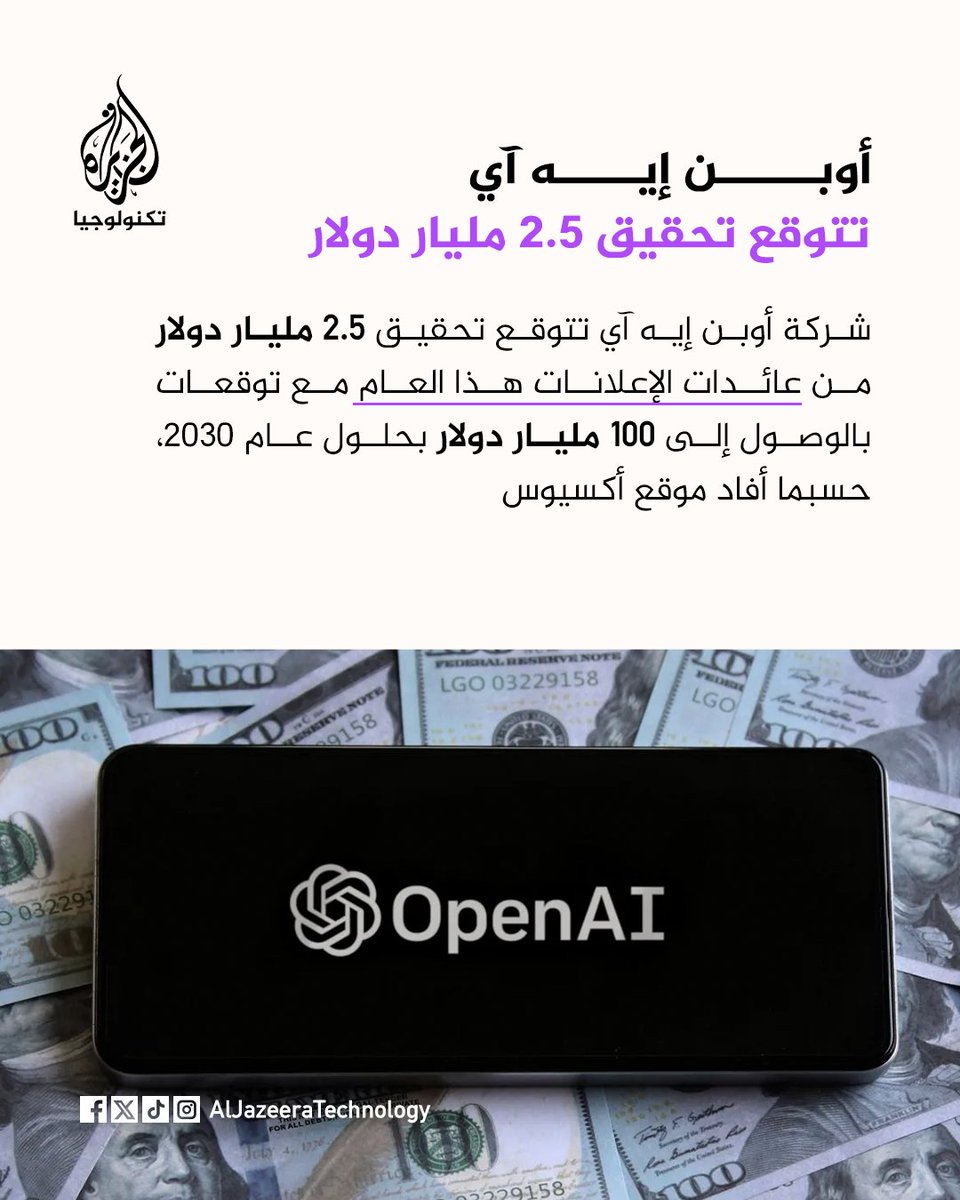 الجزيرة - تكنولوجيا tweet media