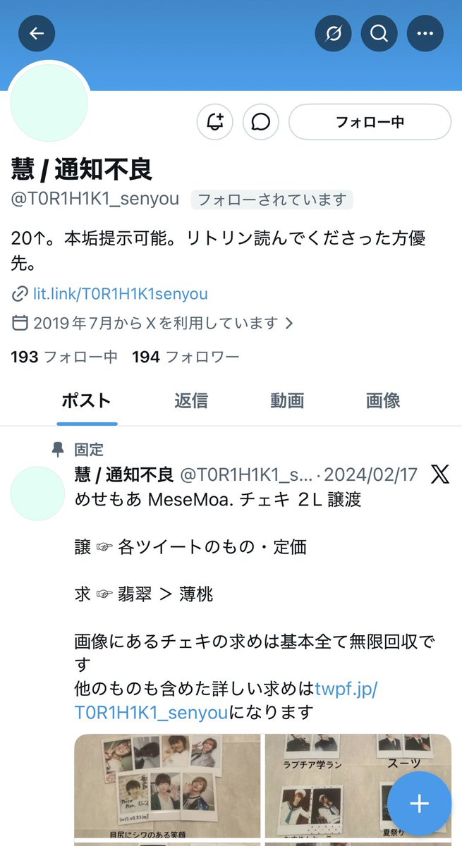 m.@取引垢 tweet media