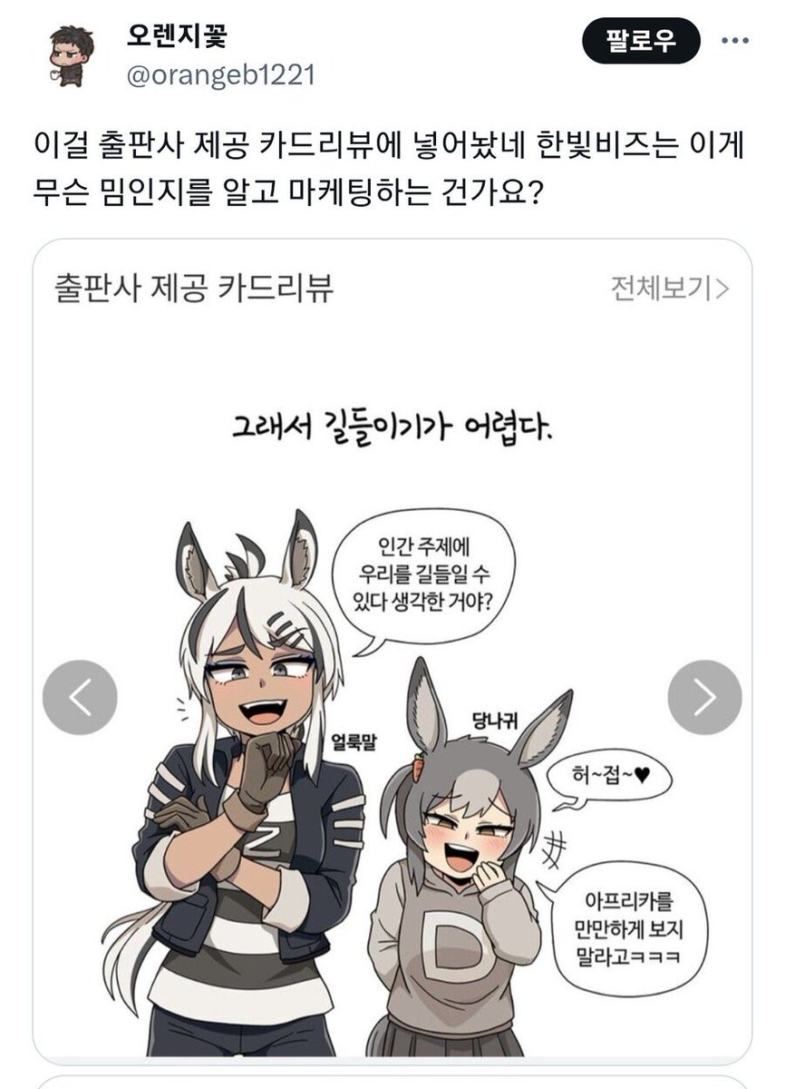 난난 tweet media