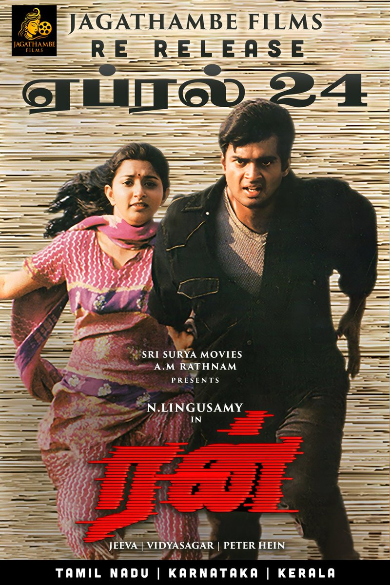 Lingusamy tweet media