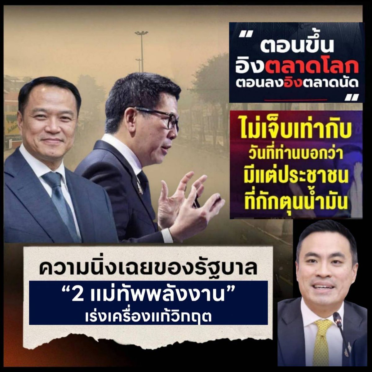 nutthaphat pro tweet media