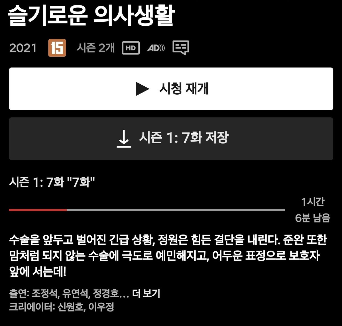 oi9gin's tweet photo. 꾸준히 오는 포스타입 알림에 감사인사 전하며, 그만큼 아직 익송을 하시는 분들이 계신다는 것에 반가움을 전하고, 저도 다시 슬의를 보기 시작했다는 소식을 전하러 왔습니다 :)♡ https://t.co/OWde4cGyN2