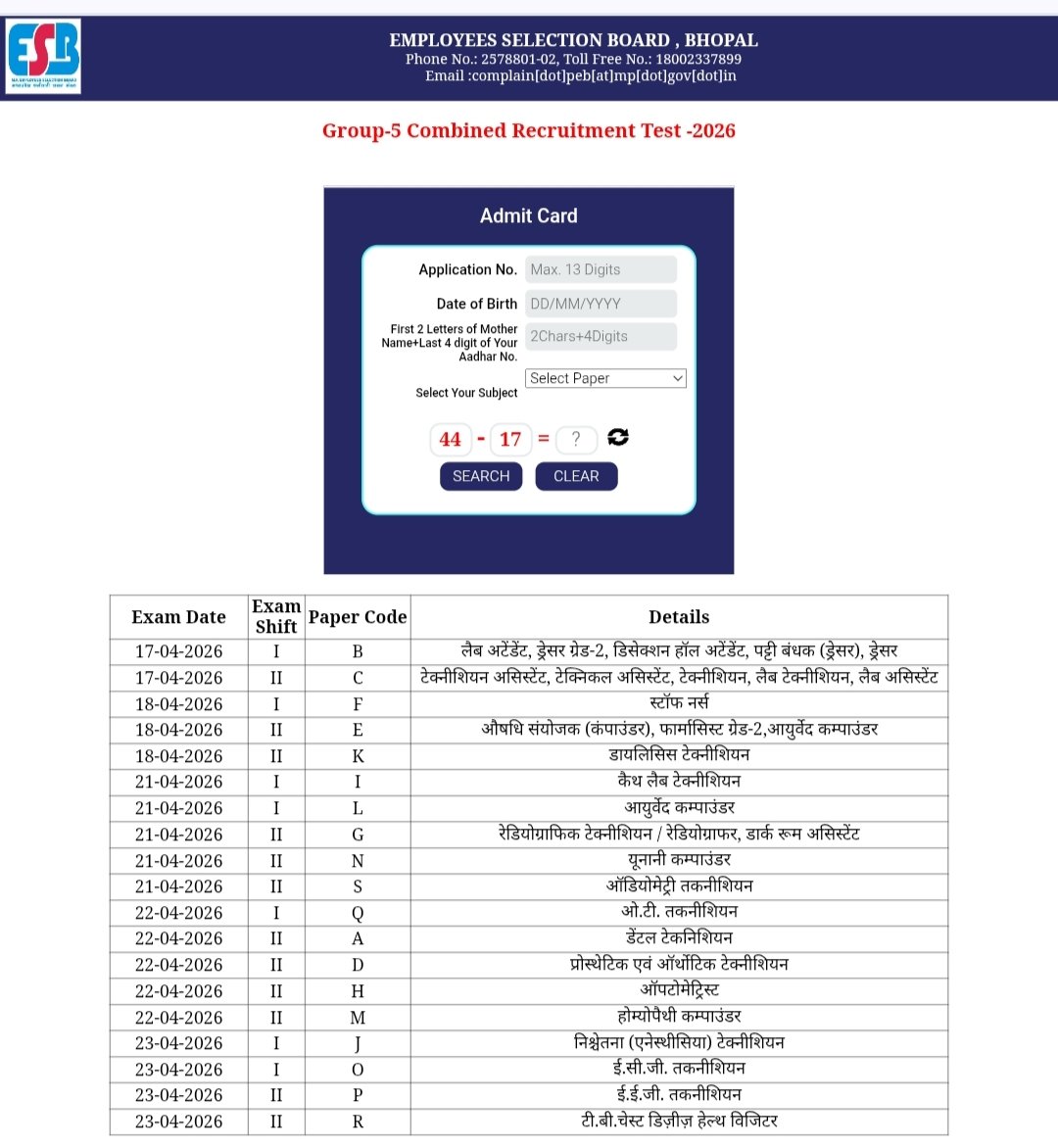 resultbharat's tweet image. 🚨 MPESB Group 5 Paramedical Staff Admit Card 2026 - Out  🎤
Madhya Pradesh ESB द्वारा Group-5 Staff Nurse, Paramedical Staff एवं अन्य पदो का प्रवेश पत्र जारी। 
📝 Exam Date: 17-23 April 2026 
📘 Exam Pattern/ Syllabus: Available (PDF)
#MPESB #Group5 #AdmitCard