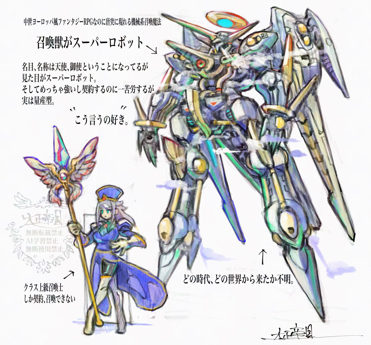 異世界ファンタジー考えるのって楽しいよね。 