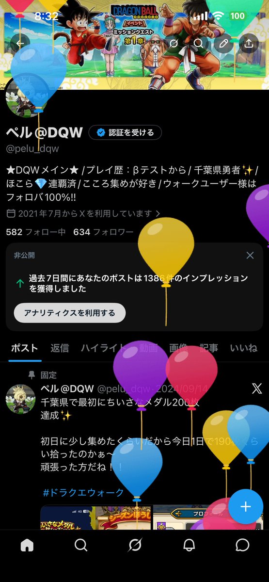 ペル@DQW tweet media