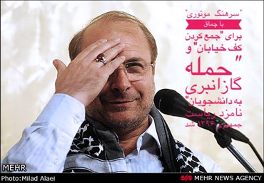 NotAWarPhoto's tweet photo. Ghalibaf and the threat letter after the Tehran University crackdown [Tehran, 1999]

After the July 1999 attack on Tehran University dormitories and the student protests that followed, Mohammad Bagher Ghalibaf was among 24 senior IRGC commanders who sent President Mohammad Khatami a threatening letter demanding harsher action. The letter warned that their patience had run out and pressed for a more forceful response to the unrest. Years later, Ghalibaf publicly defended violent repression of student unrest, showing how officials who backed the crackdown treated the university not as a civic space but as enemy ground.

#ThisIsNotAWarPhoto
#عکس_جنگ_نیست

P.S. As of 10 April 2026, while representatives of the Islamic Republic were in Islamabad for ceasefire talks with the United States, one of the men tied to the 1999 student crackdown remained one of the regime's most prominent political figures.

[https://t.co/l4P9VOoZEa]
[https://t.co/ICBPkyVMFW]