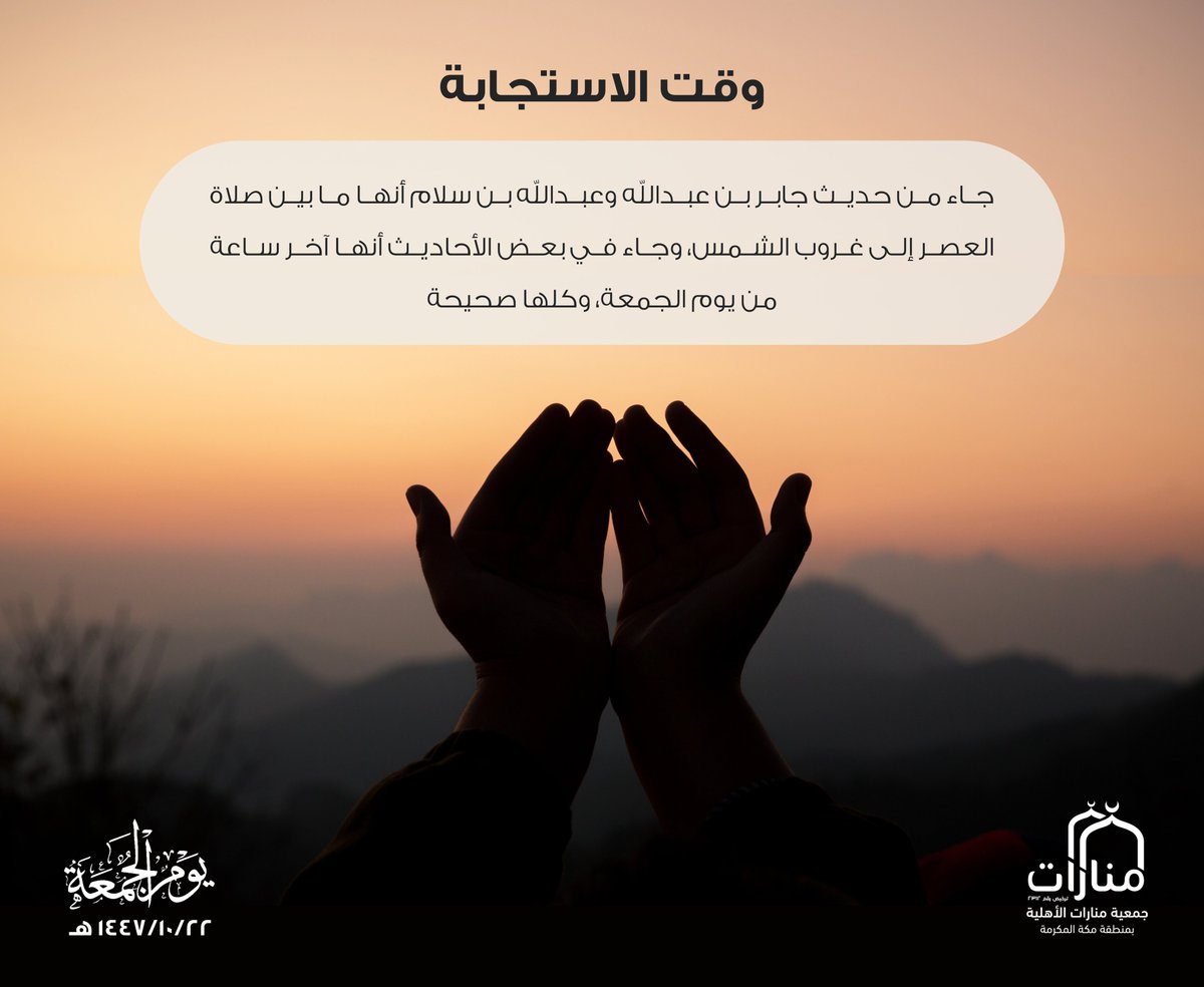 manaratorg's tweet photo. #يوم_الجمعة 
#جمعية_منارات_الاهلية
#شرفنا_العناية_ببيوت_الله https://t.co/U9uoRuqmU8