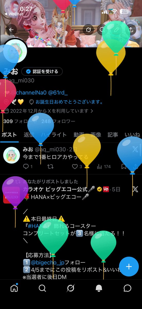 みお tweet media
