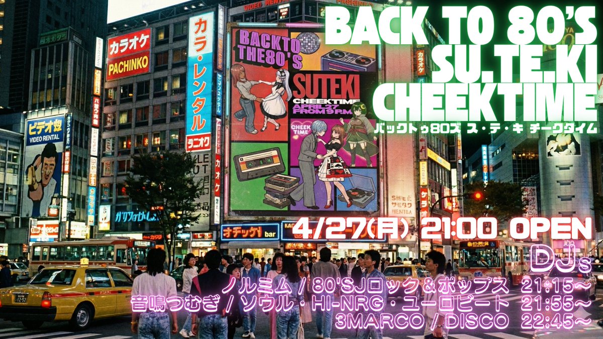 Emilia (aka Darwin)@4/15ロック歌唱&4/27ダンサー出演 tweet media