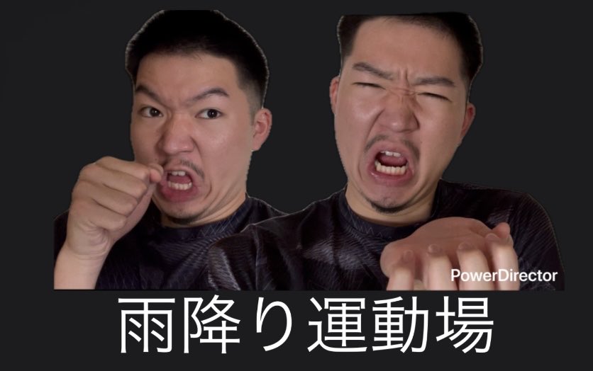 身内ネタ-１グランプリ

2組目は、、、

雨降り運動場！！！

学校の同級生ネタ炸裂！！

youtu.be/Bp_tjD-kBxE?si…