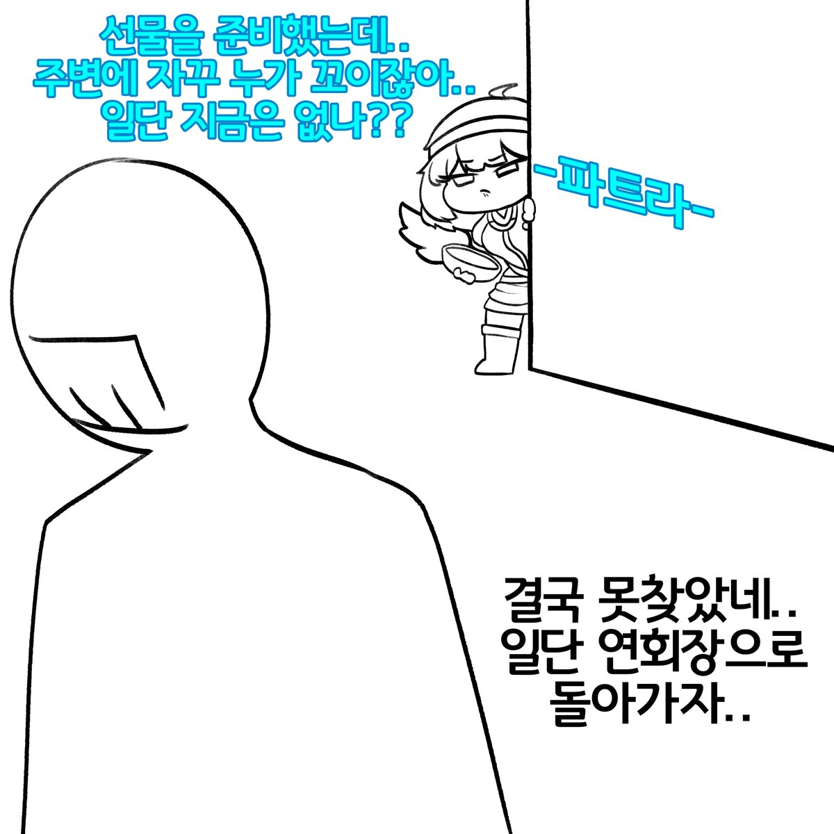 gees000000's tweet photo. 1성 요정 -파트라편-(3/4) https://t.co/w5ZH5PT0wJ