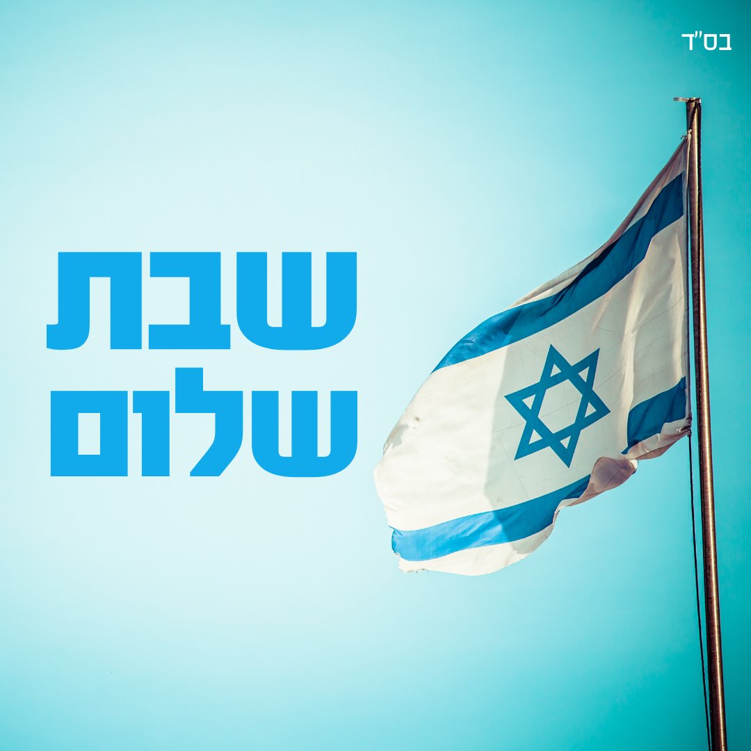 בית המקדש ✡ tweet media