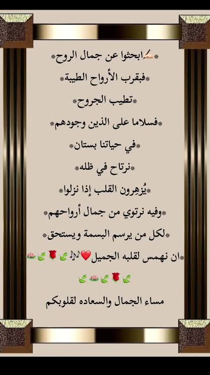 111m7h's tweet photo. .
الأخلاق ليست مجرد زينة خارجية
بل هي جوهر الإنسان الحقيقي
هي الرصيد الذي لا ينفـــــــد
وهي الأثر الذي لا يمحــى
والجمال الذي لا يشيـخ
فجمال الوجــــــــــوه
قد يتلاشى لكـــــن
طيب المعاملــــة
ونقاء القلــــب
يظلان أبهـى
أثــــــراً في
النفــوس
للأبــــد

مساءالخير💙💛
#الأخلاق https://t.co/fkJWtIattq
