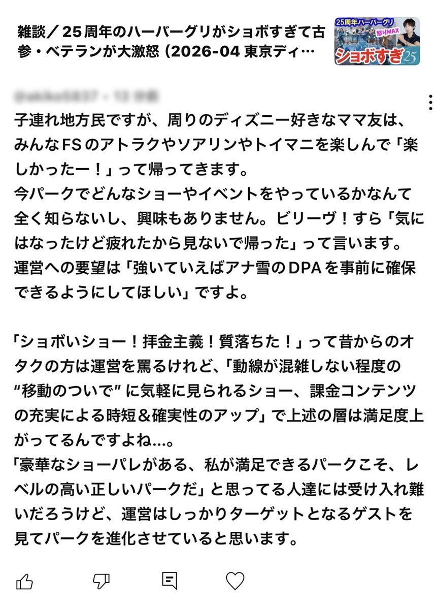 ウメ（Ｄ系YouTuber／コスプレ＆カメラ） tweet media