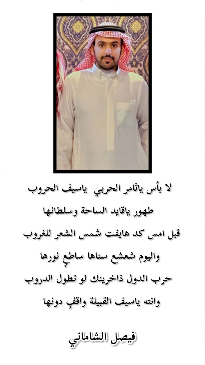 ديوانية حرب tweet media