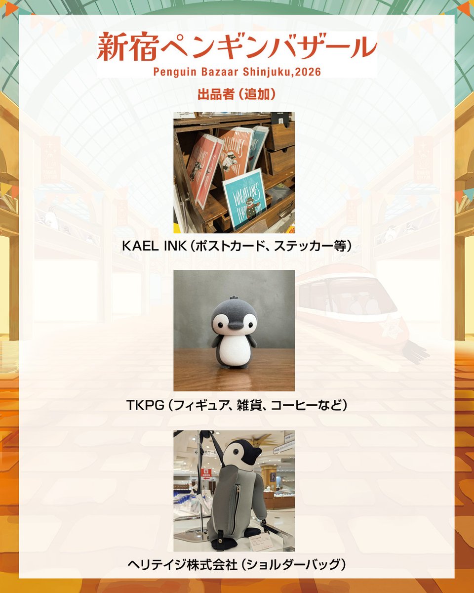 ペンギンバザール tweet media