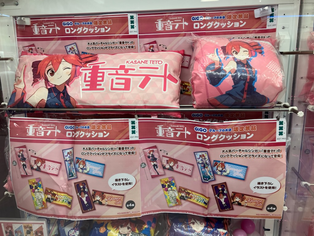 GiGO_Hirosaki's tweet image. 【本日登場！】

＃重音テト × ＃GiGO 
～ＧｉＧＯグループのお店限定～

💛アクリルスタンド
💙ロングクッション