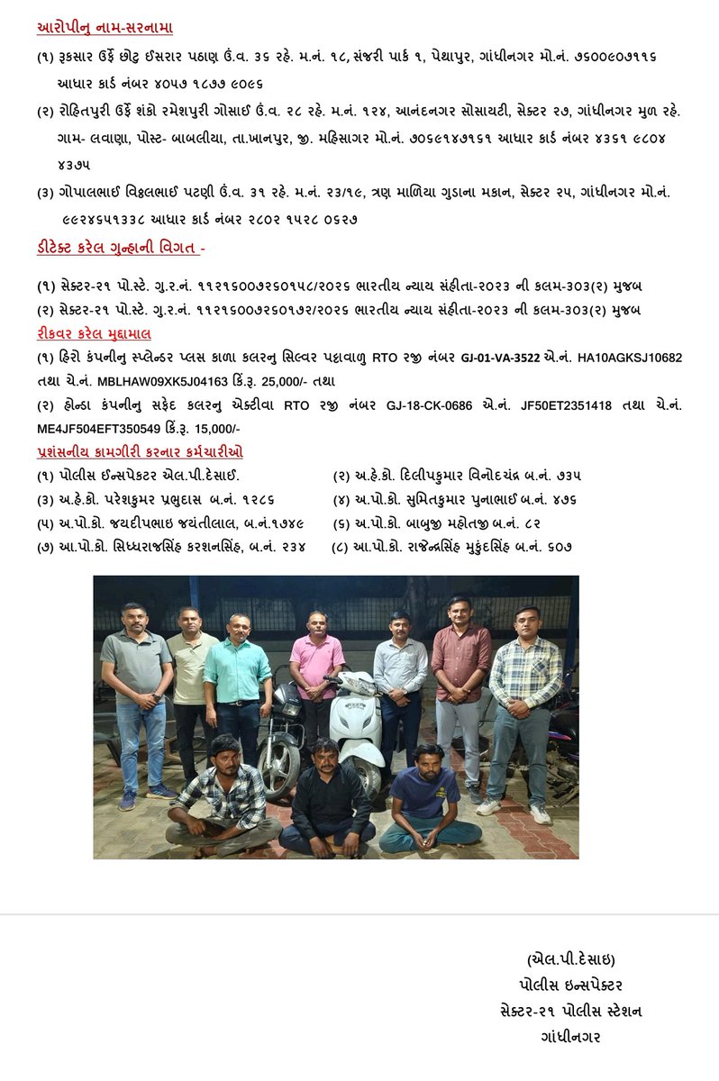SDPO Gandhinagar tweet media