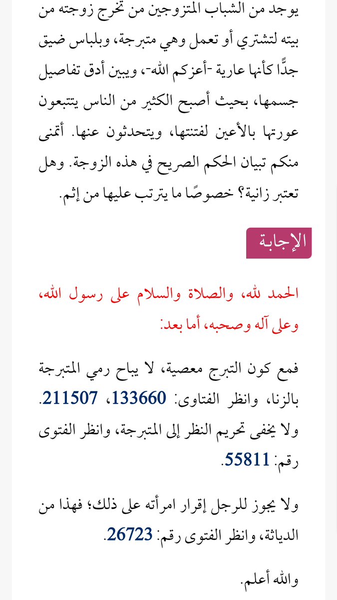 ༺ ☪️ تعارض العقل والنقل☝️ツ tweet media