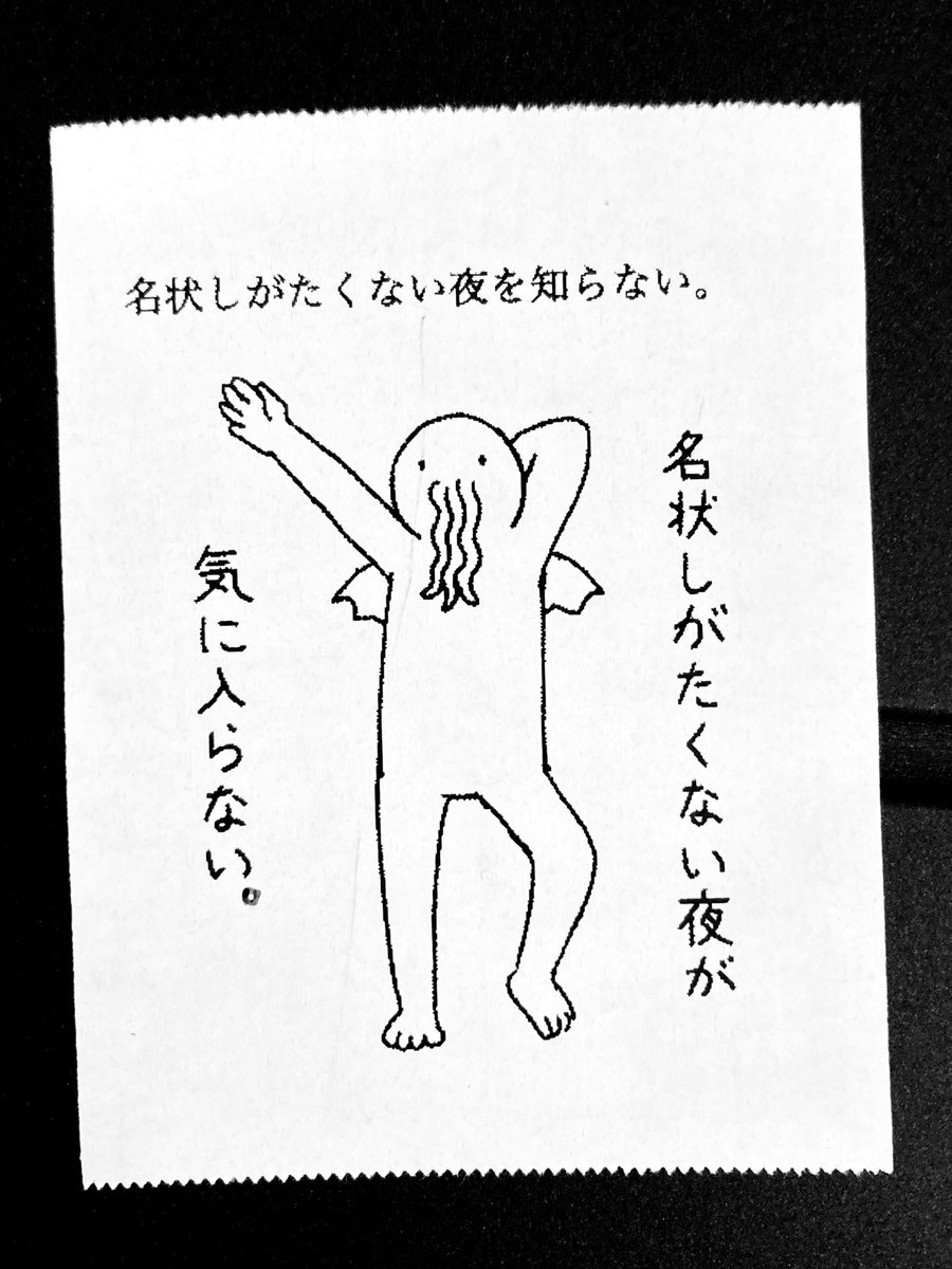 今日の怪文書2232 