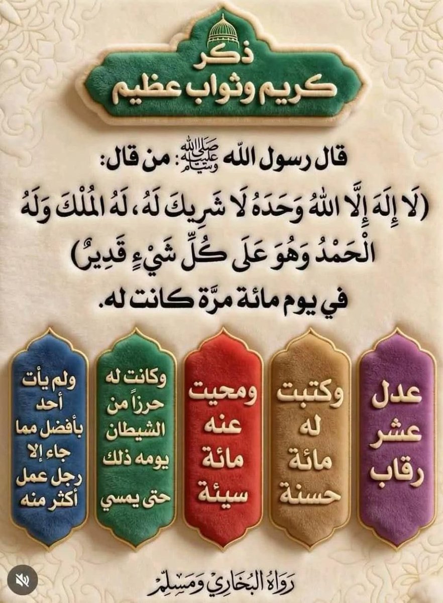 14901409A's tweet photo. #ساعة_استجابة https://t.co/DPDl4VBWqY