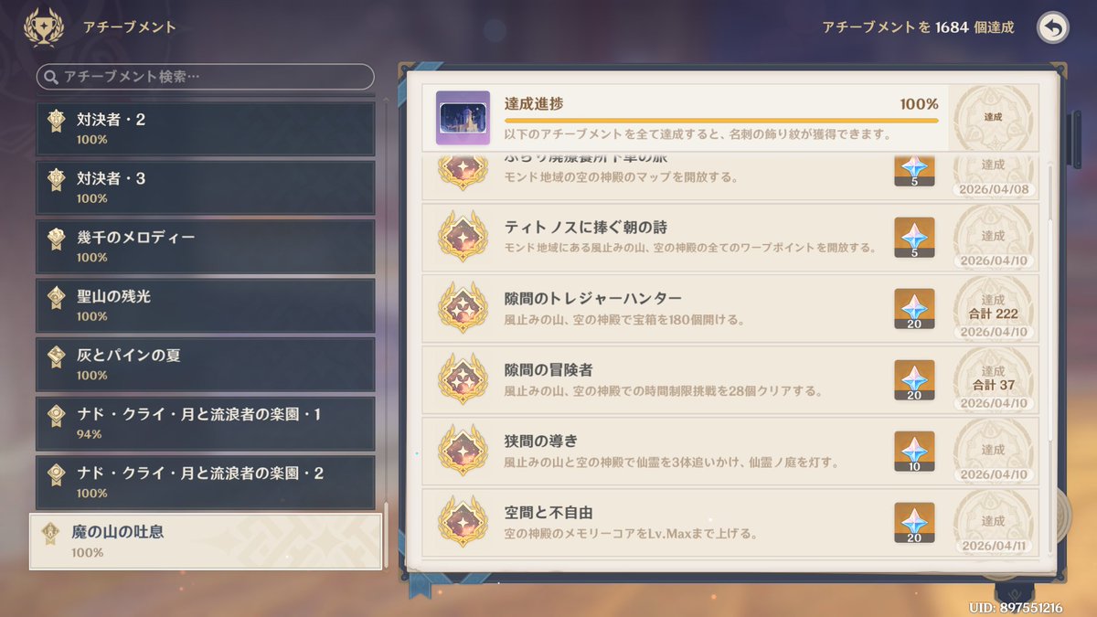 れぐるす！⛩️🔅 tweet media