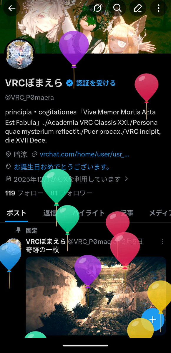 VRCぽまえら tweet media