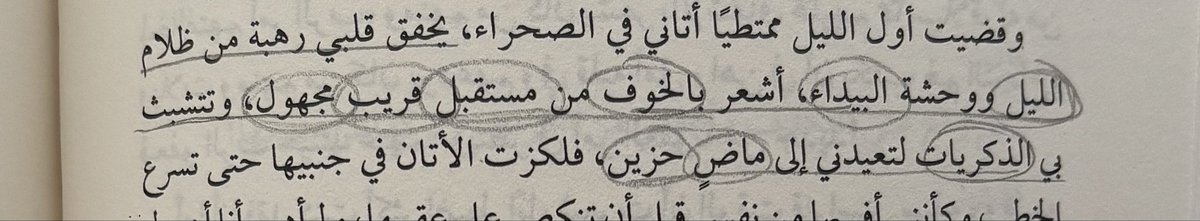 روان موسى tweet media