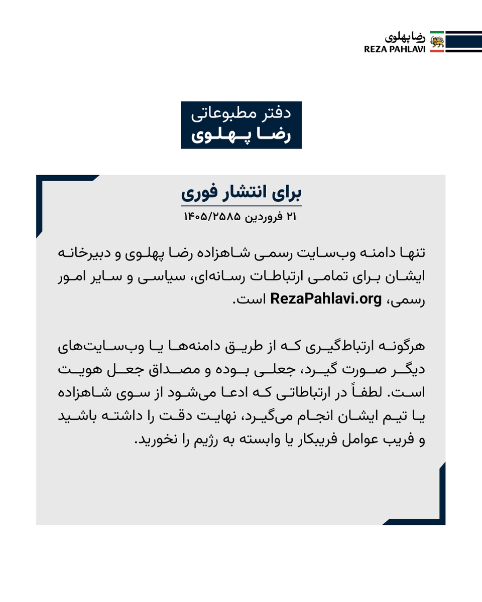 Reza Pahlavi Communications tweet media