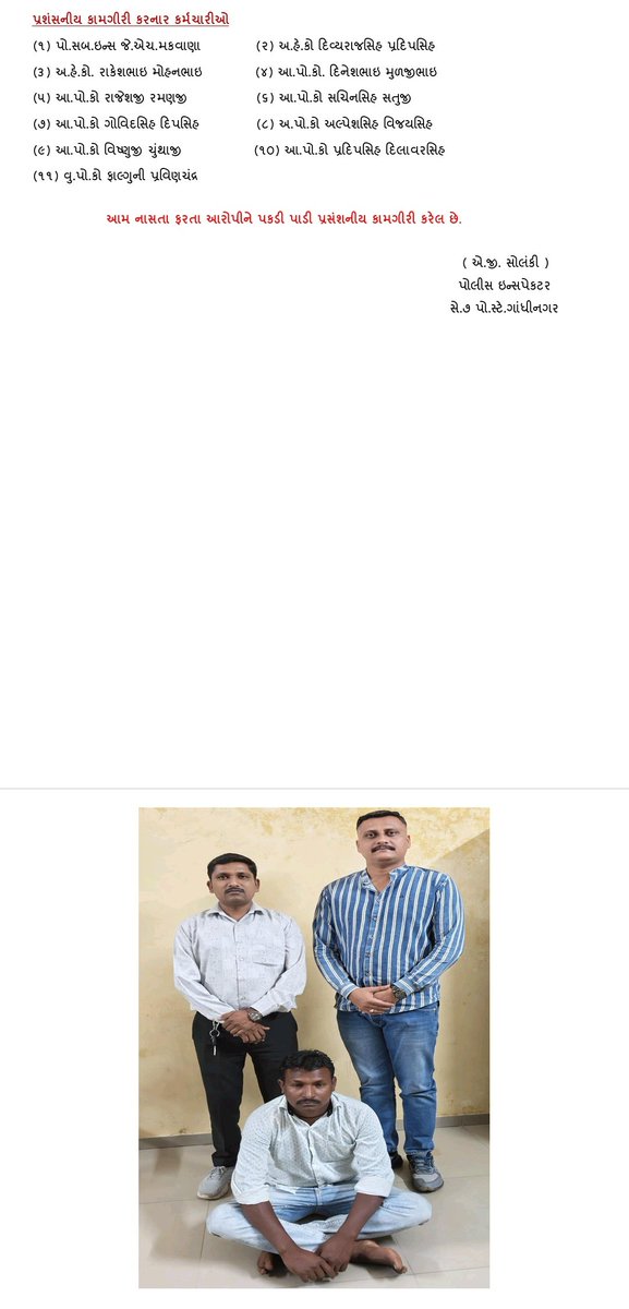 SDPO Gandhinagar tweet media