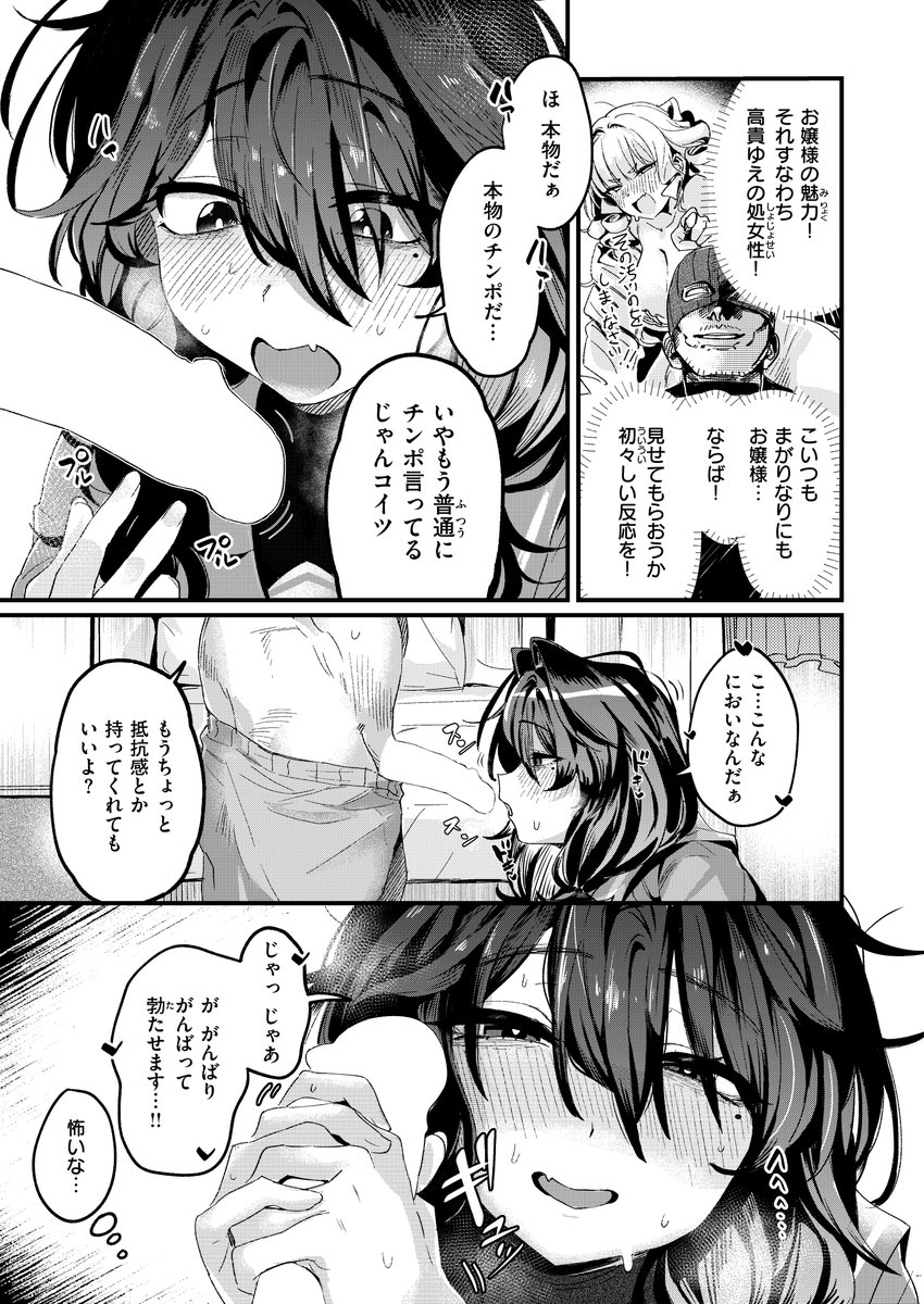 宣伝文句が「面白い」でいいのかな 