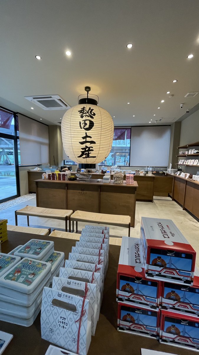 名鉄商店 熱田の あんバタ餅を買いに、名古屋におちでよ。 
粒あんとバターを求肥で包んだ、食感も素敵な和菓子だよ。  

熱田神宮のお土産にピッタリな新熱田名物を、気軽に手に取ってみてね！
