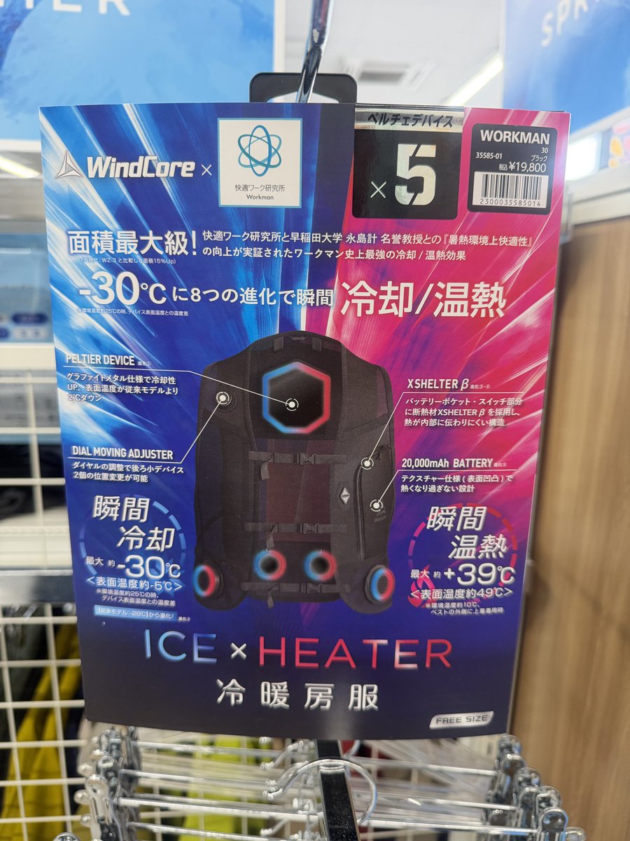 ワークマンプラス流山三輪野山店 on X: 