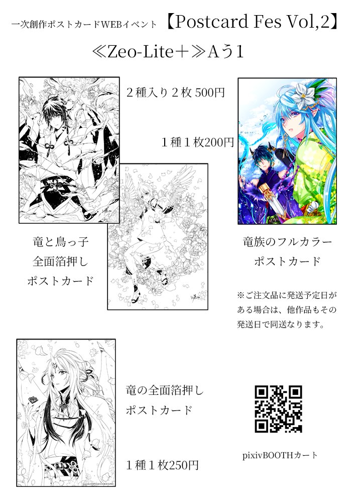 氷華 悠 - Yu Hyouga - /// 商業漫画連載準備中 tweet media