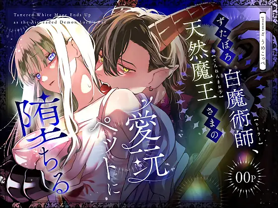 🔞 Paraselene (DLSITEみんなで翻訳で活動中) tweet media