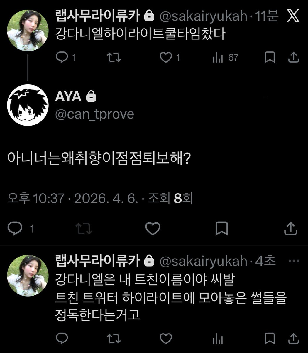 내탐라박제 tweet media