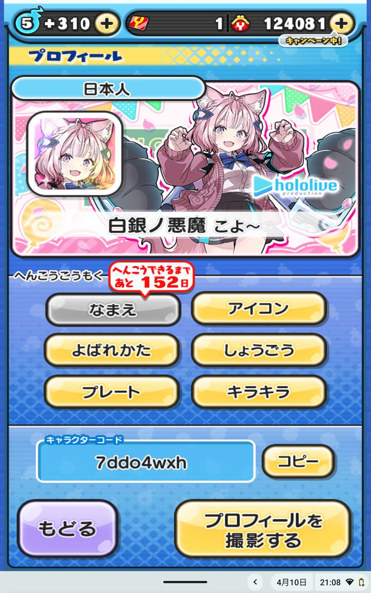 masa/ちはvivid連合🔧🎧💅✨👑🎤千速出すまでにラミィ７枚出た奴＃永遠のちはニック tweet media