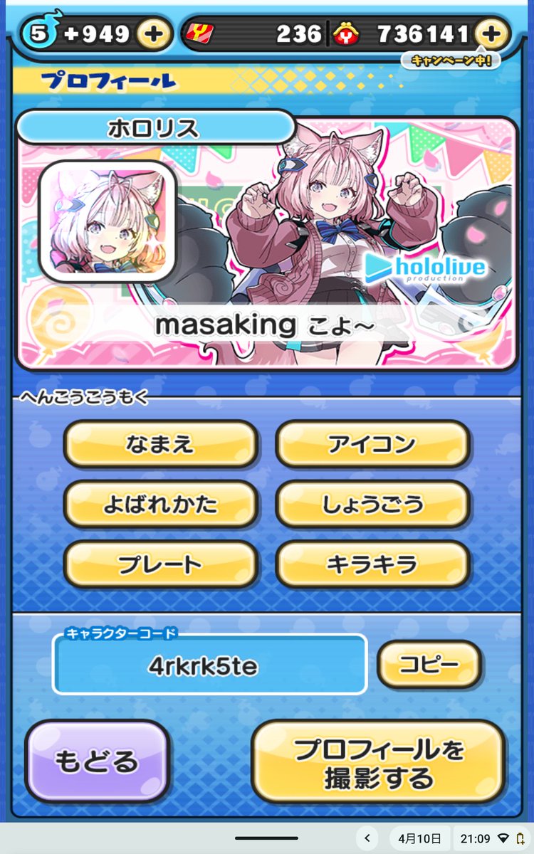 masa/ちはvivid連合🔧🎧💅✨👑🎤千速出すまでにラミィ７枚出た奴＃永遠のちはニック tweet media