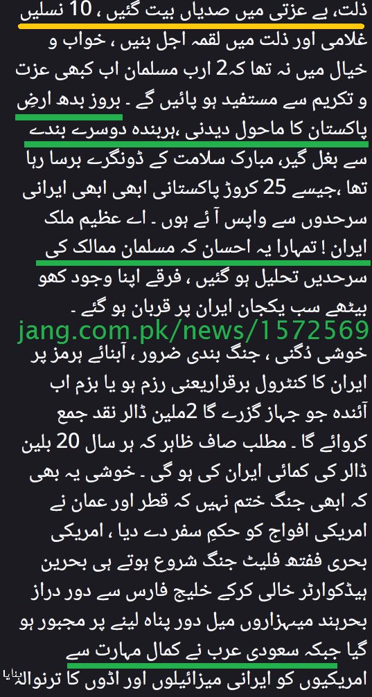 jang.com.pk/news/1572569
