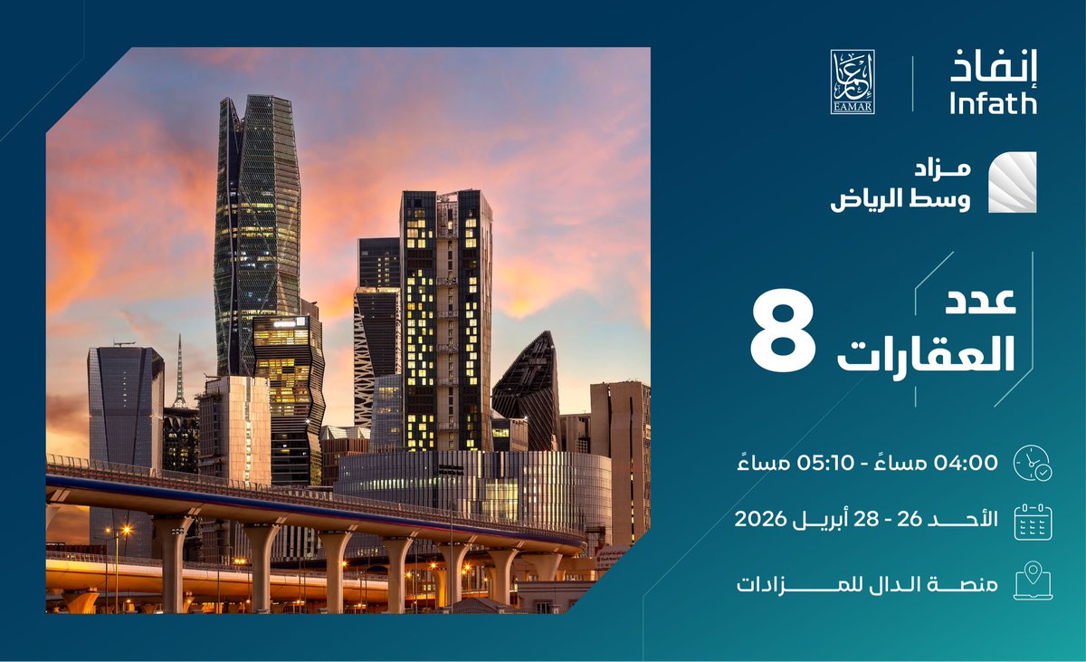 Eamar Auctions Company | شركة إعمار للمزادات tweet media
