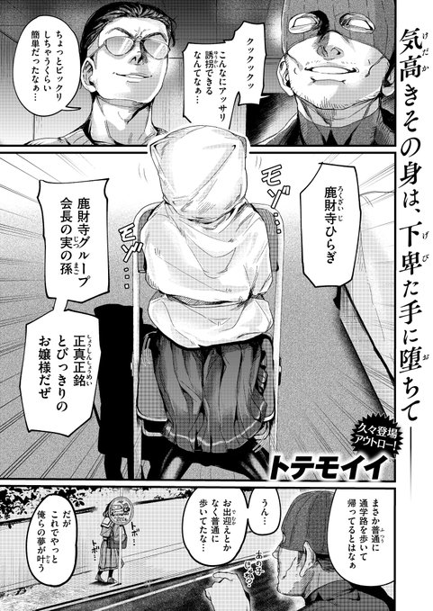 comicゼロス御大で描かせてもらったエロ漫画の単話配信されてるみたいにょ!!それなりに面白いと思うので是非見てね!https://t.co/ICBLVbwQ9y 