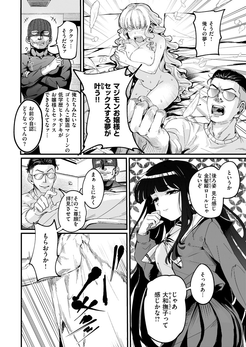 comicゼロス御大で描かせてもらったエロ漫画の単話配信されてるみたいにょ!!それなりに面白いと思うので是非見てね!https://t.co/ICBLVbwQ9y 